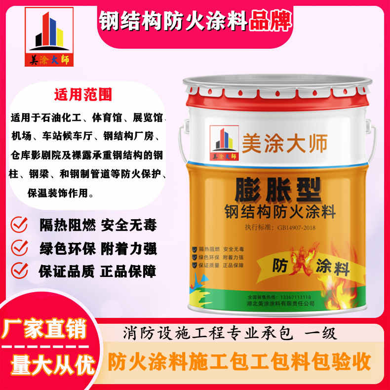 定南广安防火涂料施工方法,渭南专业薄型颗粒防火涂料生产厂家-厚型防火涂料2公分多少钱一个平方?