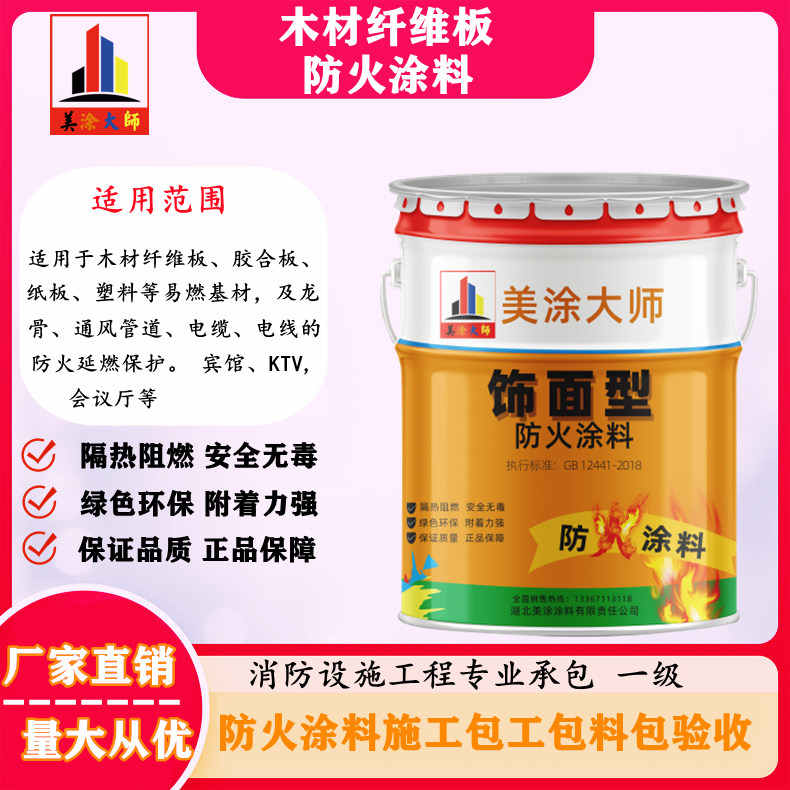 定南孝感厂房防火涂料包工包料,阳泉专业防火涂料生产厂家-防火涂料包工包料多少钱一平方?