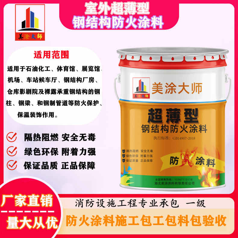 定南呼和浩特防火涂料工程总承包,海宁正规非膨胀型防火涂料生产厂家-厚型防火涂料4小时喷多厚?