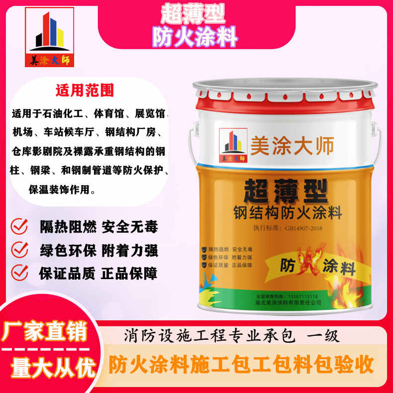 定南山西防火防腐工程总承包施工,厦门专业钢结构防火涂料生产厂家-室内钢结构防火涂料多少钱